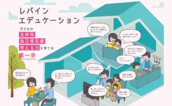 新しい子育てコミュニティを始めました!