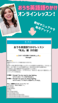 おうち英語とバイリンガル子育て：英語の語りかけフレーズ集